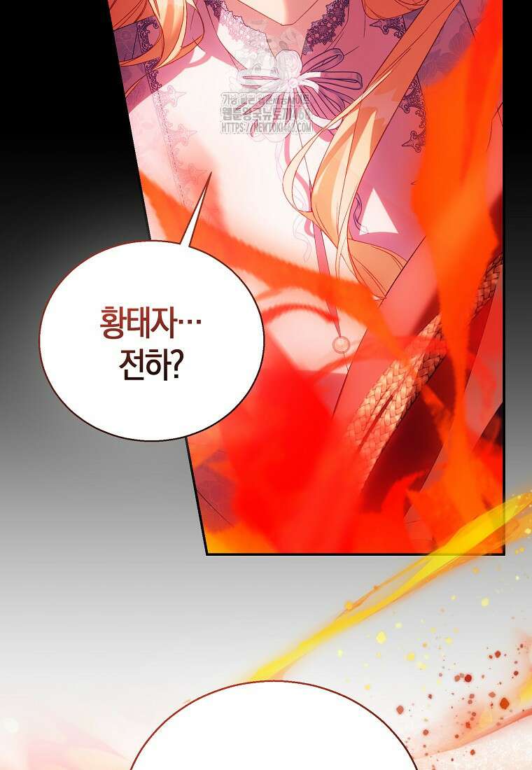 가짜 성녀인데 신들이 집착한다 108화 2