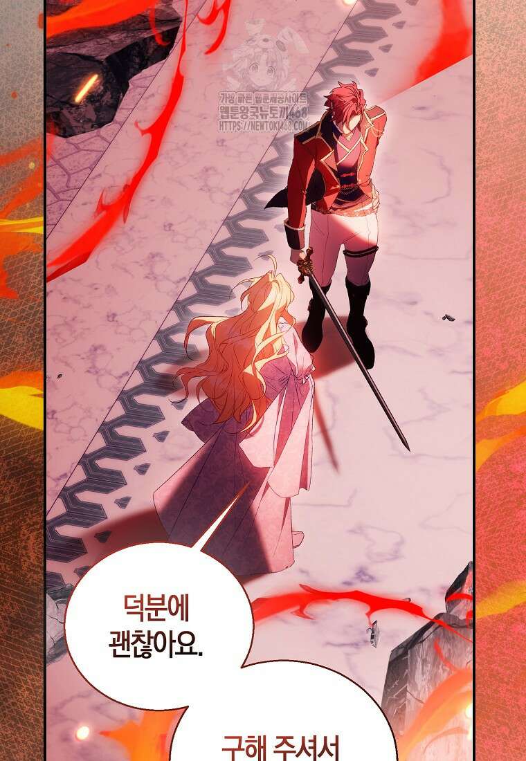 가짜 성녀인데 신들이 집착한다 108화 6