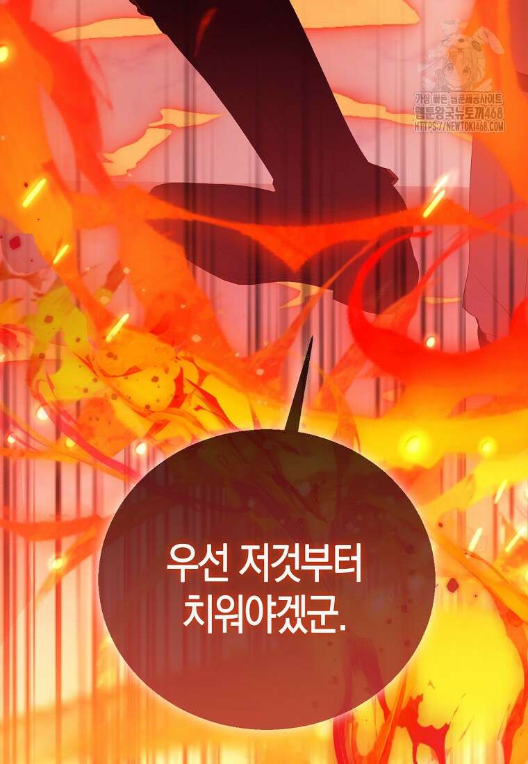 가짜 성녀인데 신들이 집착한다 108화 13