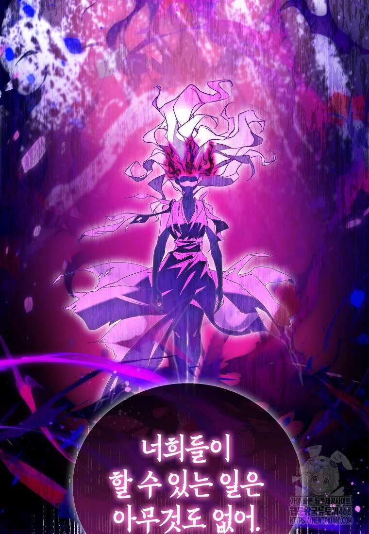 가짜 성녀인데 신들이 집착한다 108화 16