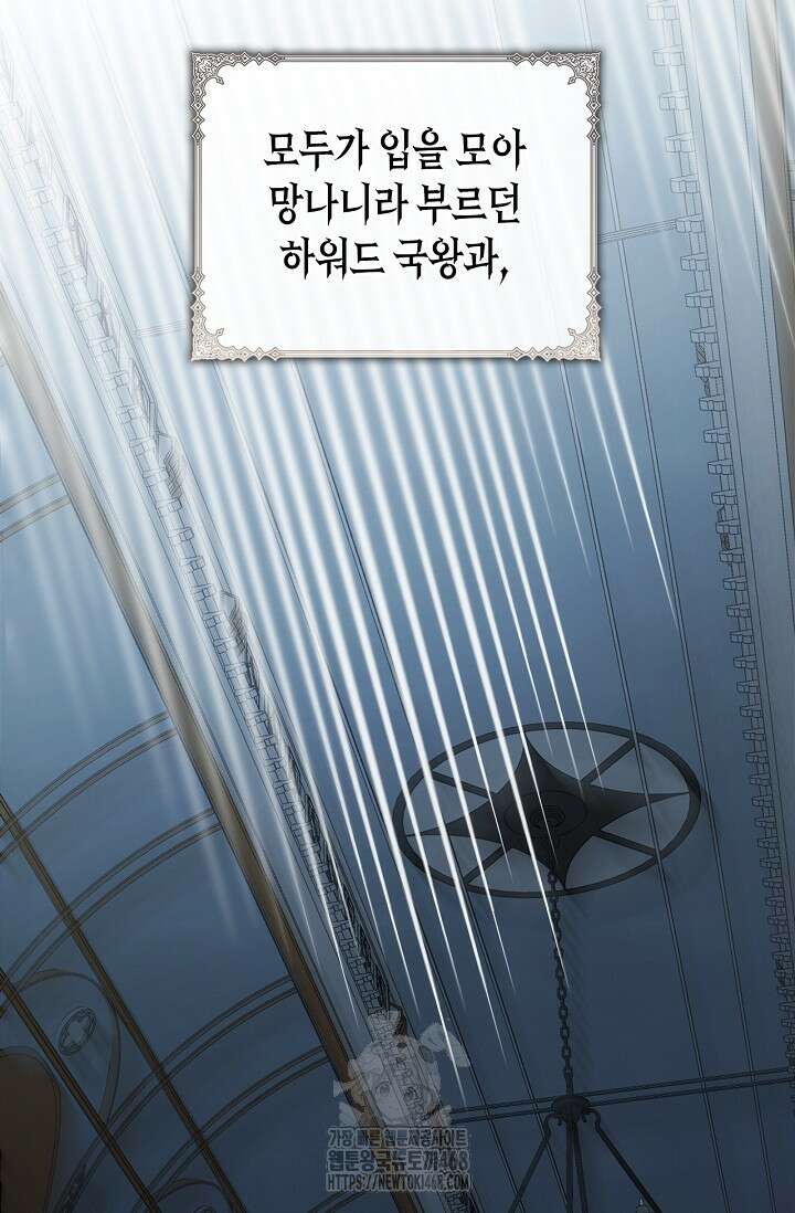 새를 잊은 마녀에게 25화 4