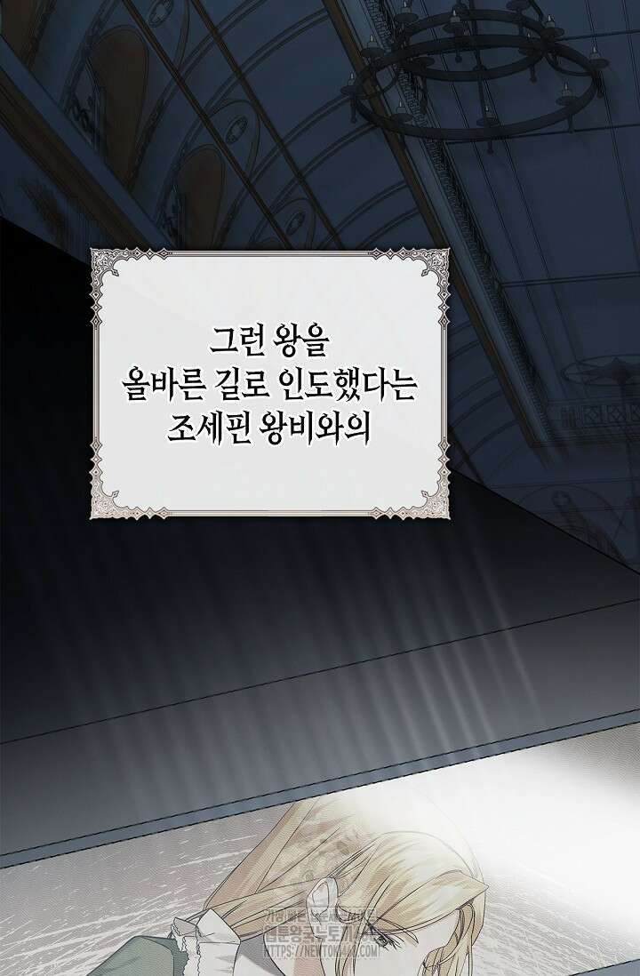 새를 잊은 마녀에게 25화 5