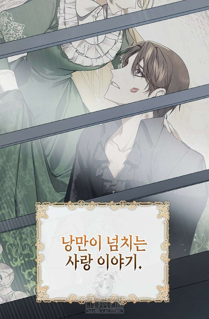 새를 잊은 마녀에게 25화 6