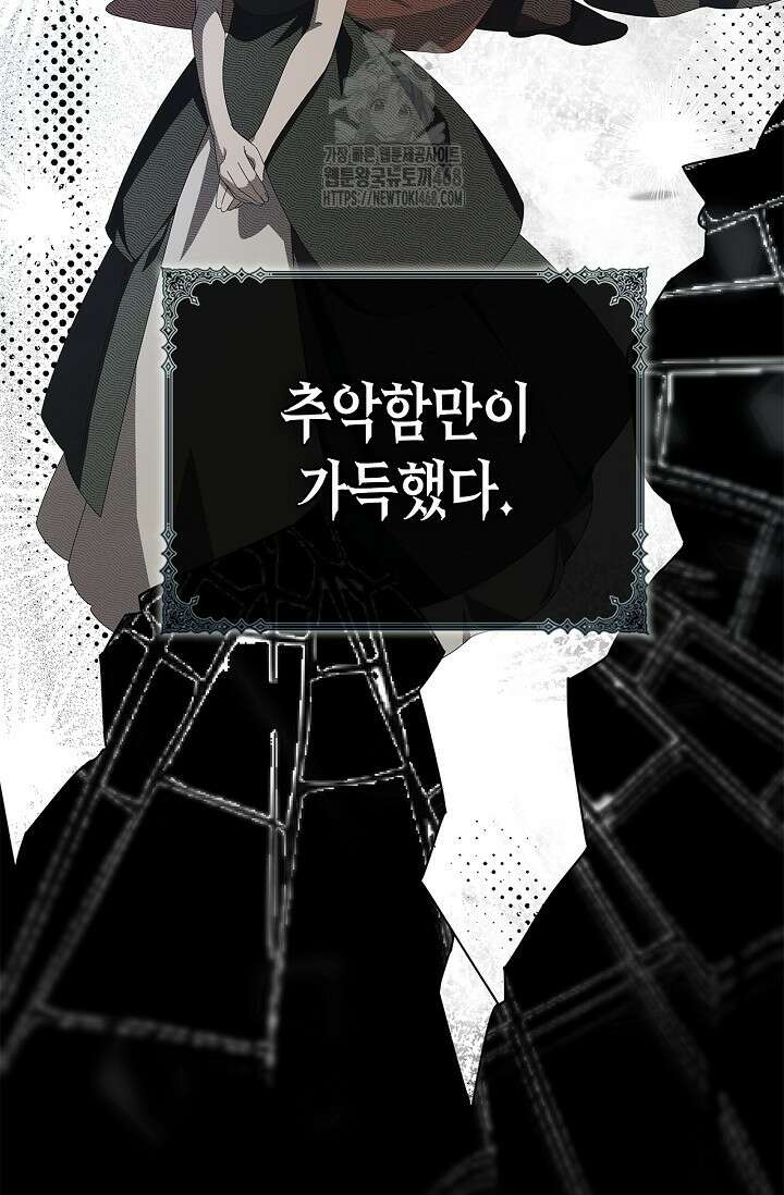 새를 잊은 마녀에게 25화 9