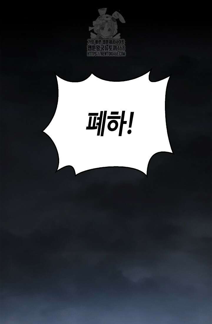 새를 잊은 마녀에게 25화 11