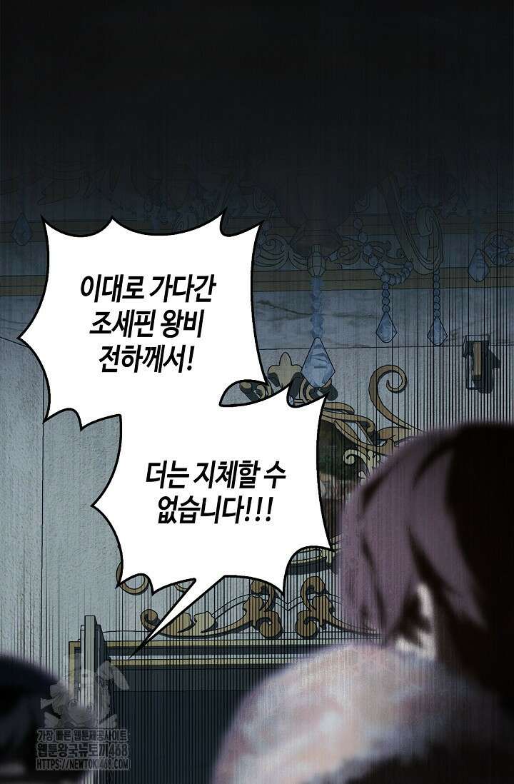 새를 잊은 마녀에게 25화 14