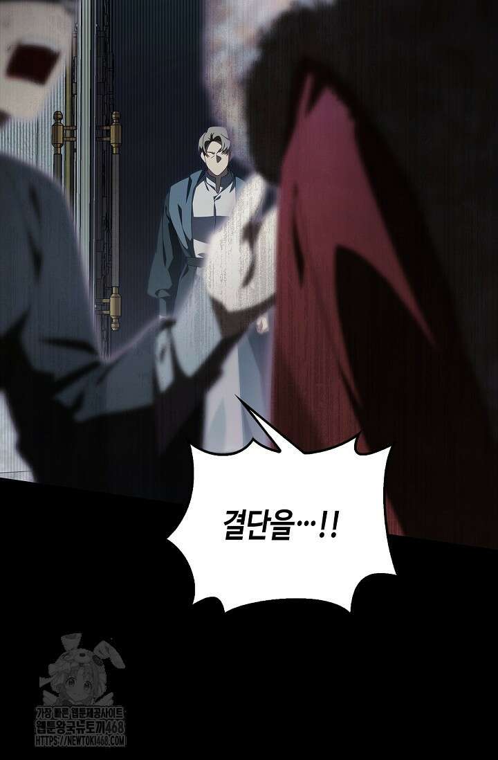 새를 잊은 마녀에게 25화 15