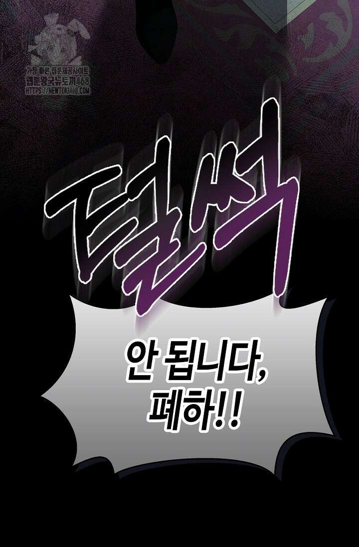 새를 잊은 마녀에게 25화 20