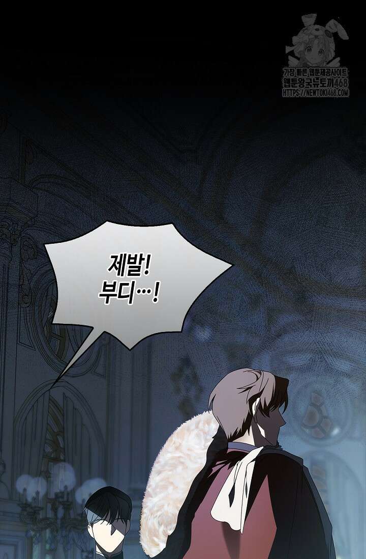 새를 잊은 마녀에게 25화 21
