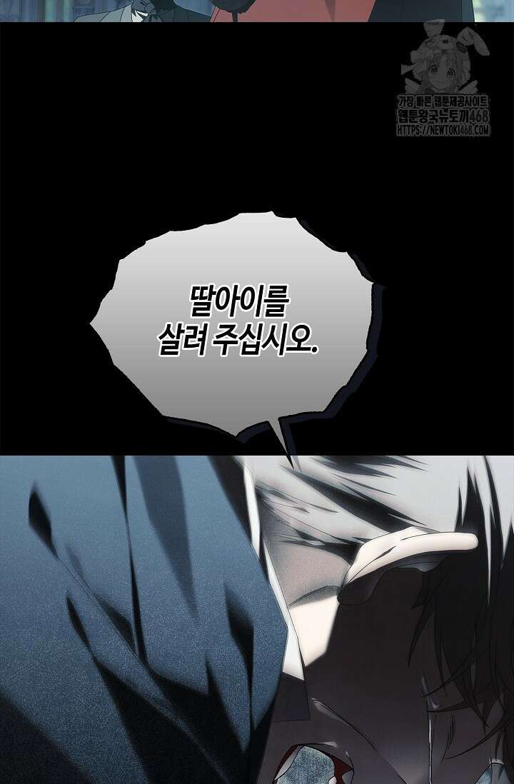 새를 잊은 마녀에게 25화 22
