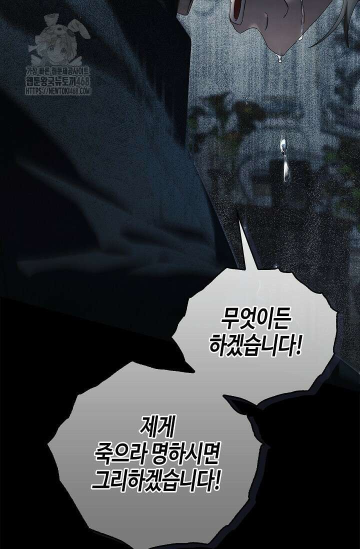 새를 잊은 마녀에게 25화 23