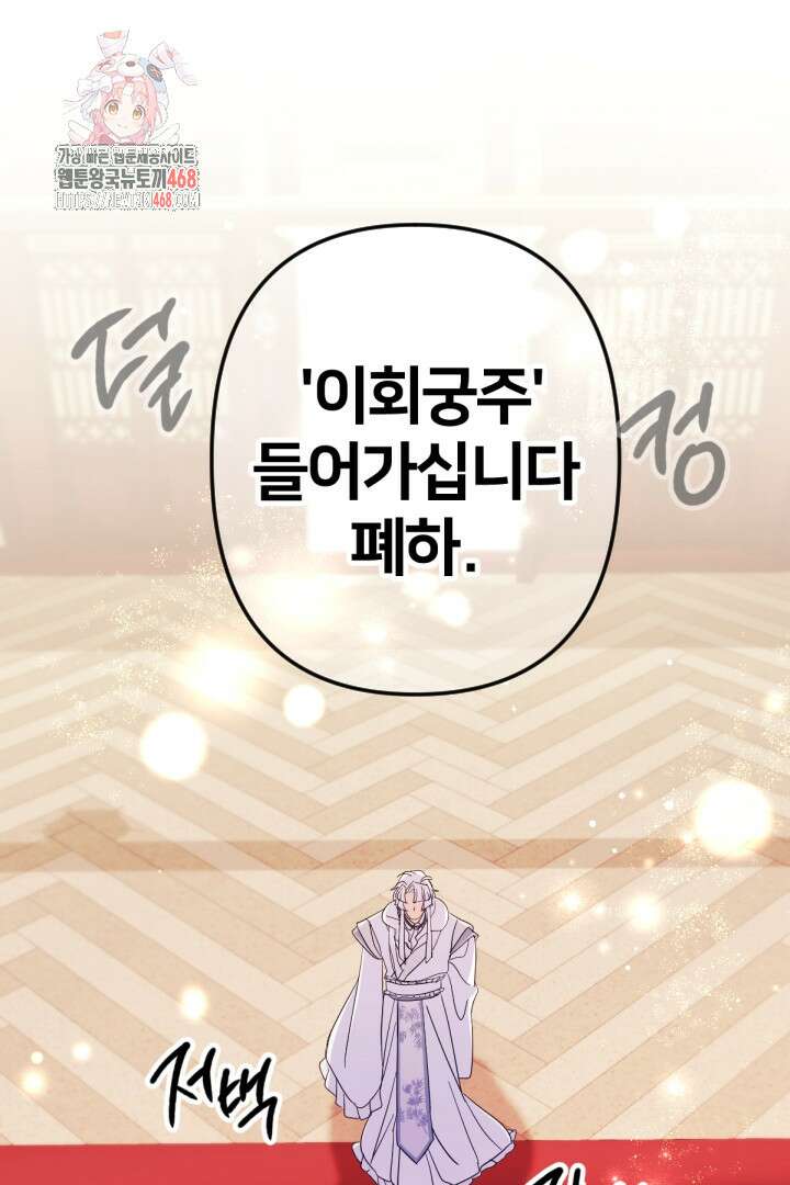 황후궁 체대생 156화 1