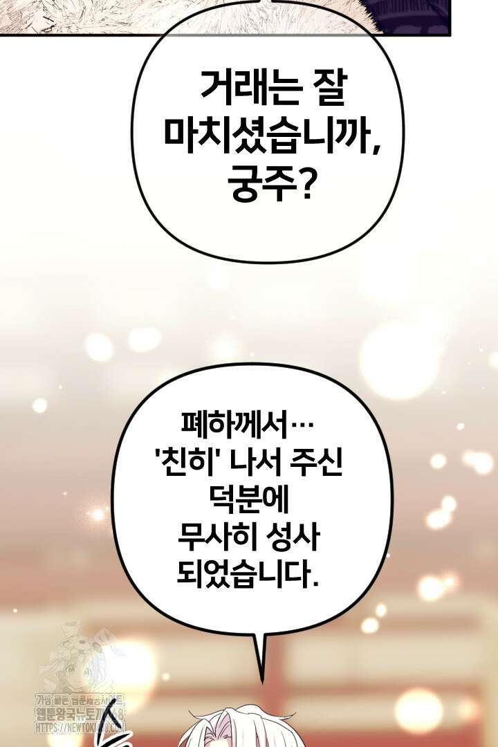 황후궁 체대생 156화 4