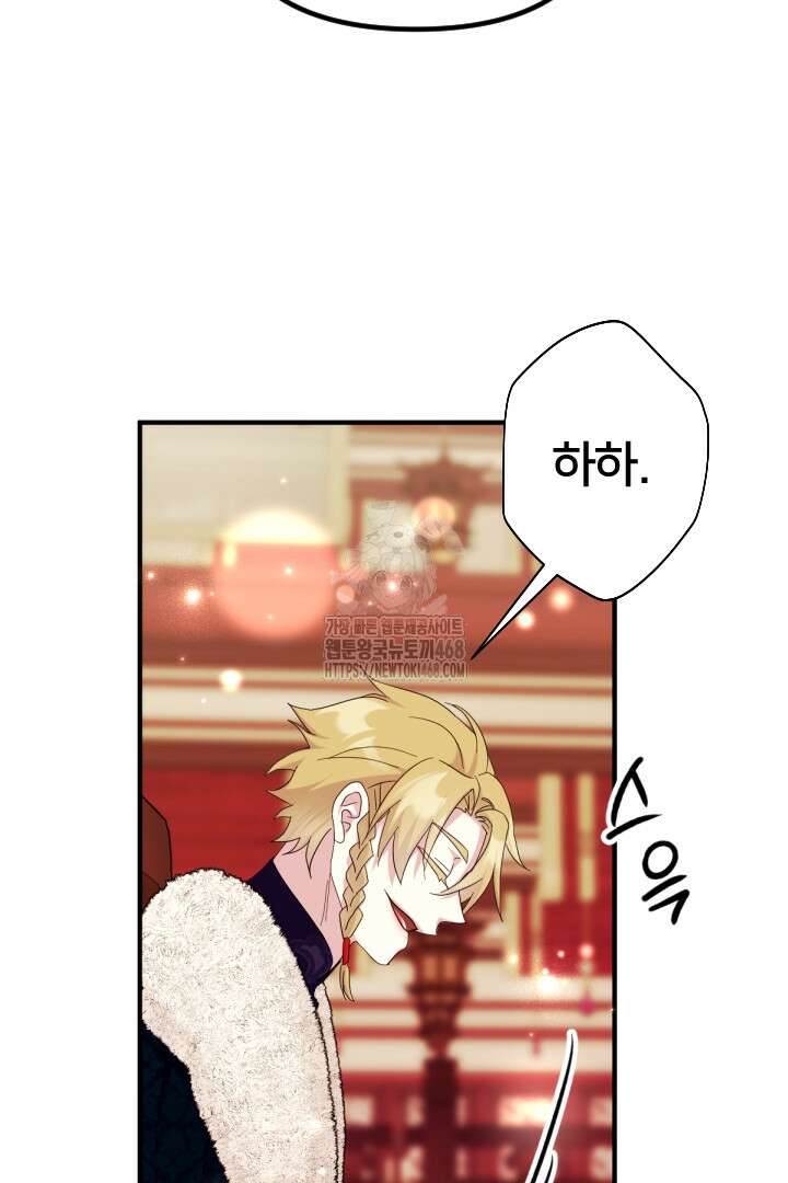 황후궁 체대생 156화 6