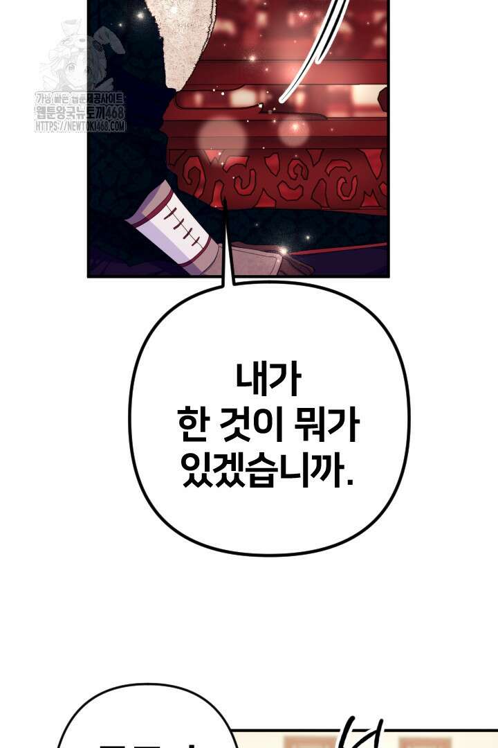 황후궁 체대생 156화 7