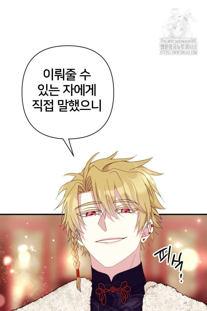 황후궁 체대생 156화 9