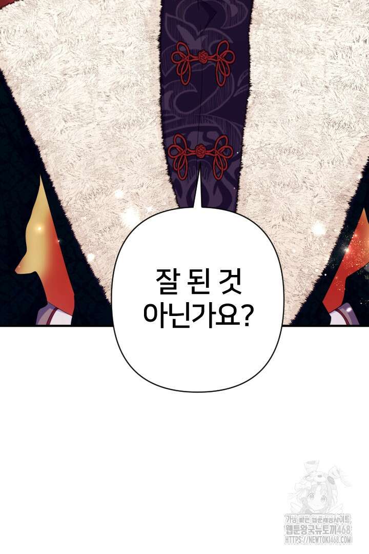 황후궁 체대생 156화 10