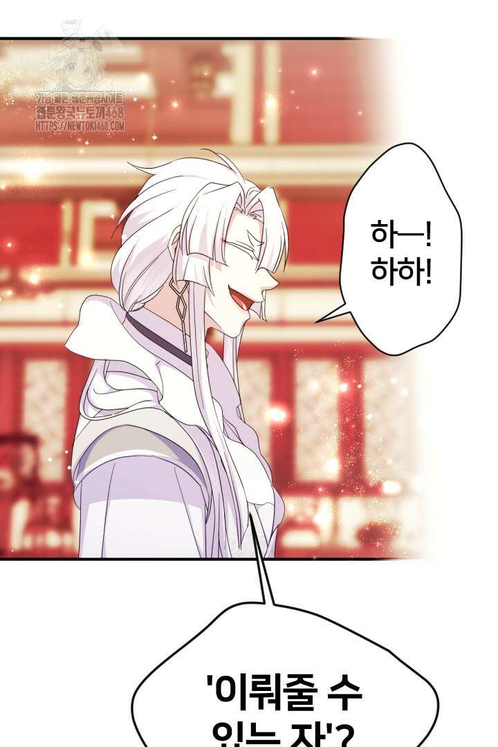 황후궁 체대생 156화 11