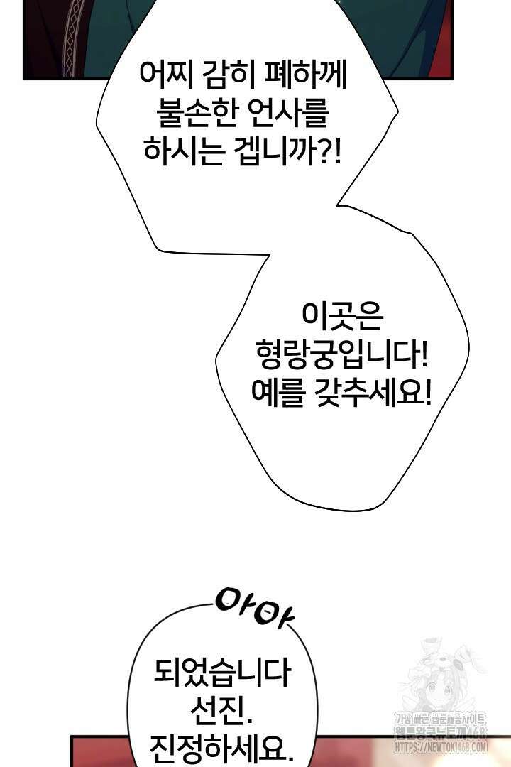 황후궁 체대생 156화 15