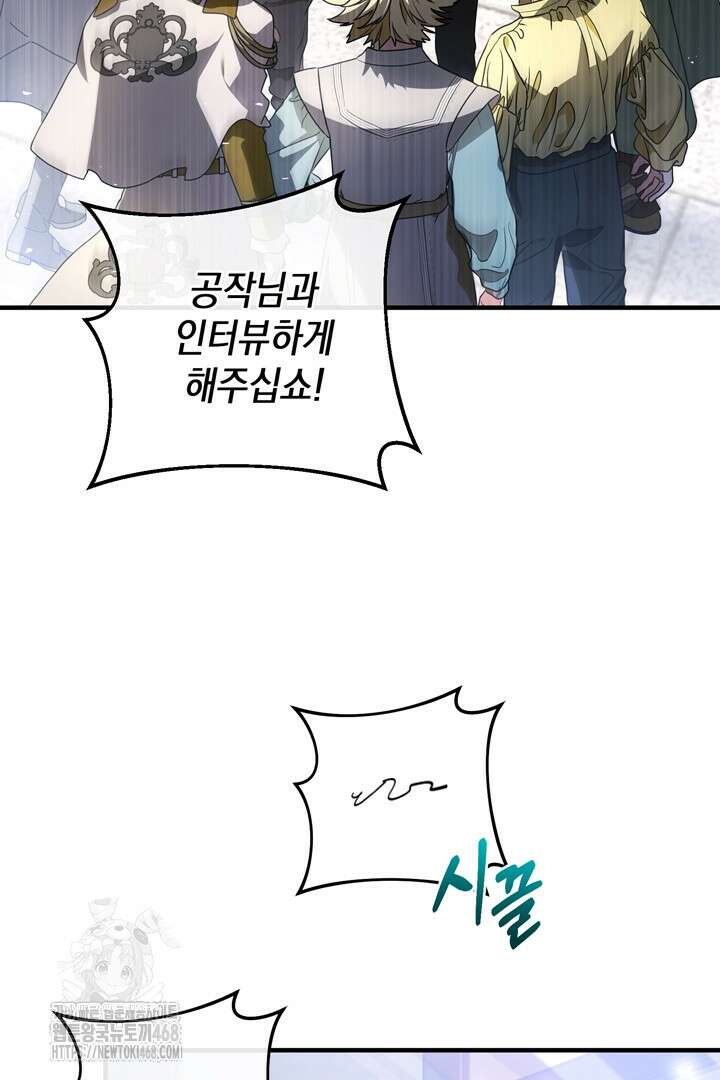 서브 남주지만, 여자입니다 71화 4