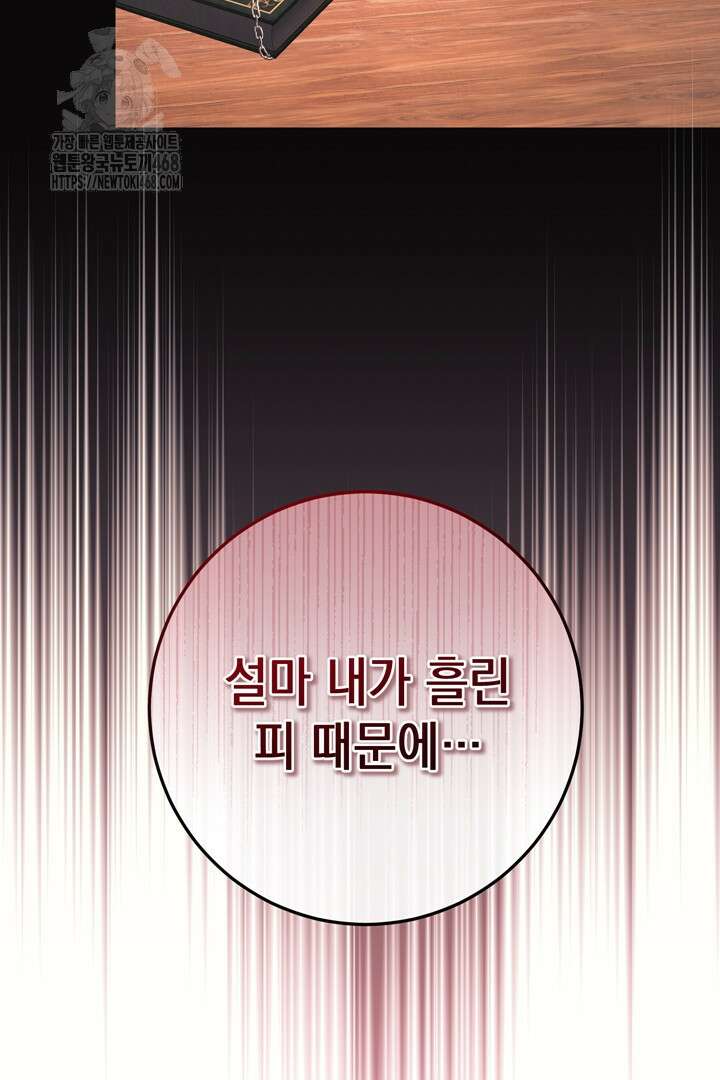 서브 남주지만, 여자입니다 71화 25