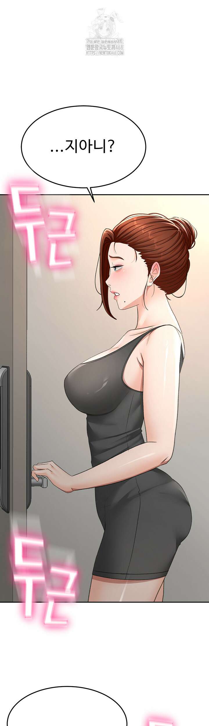 옥탑방 야스킹 25화 5