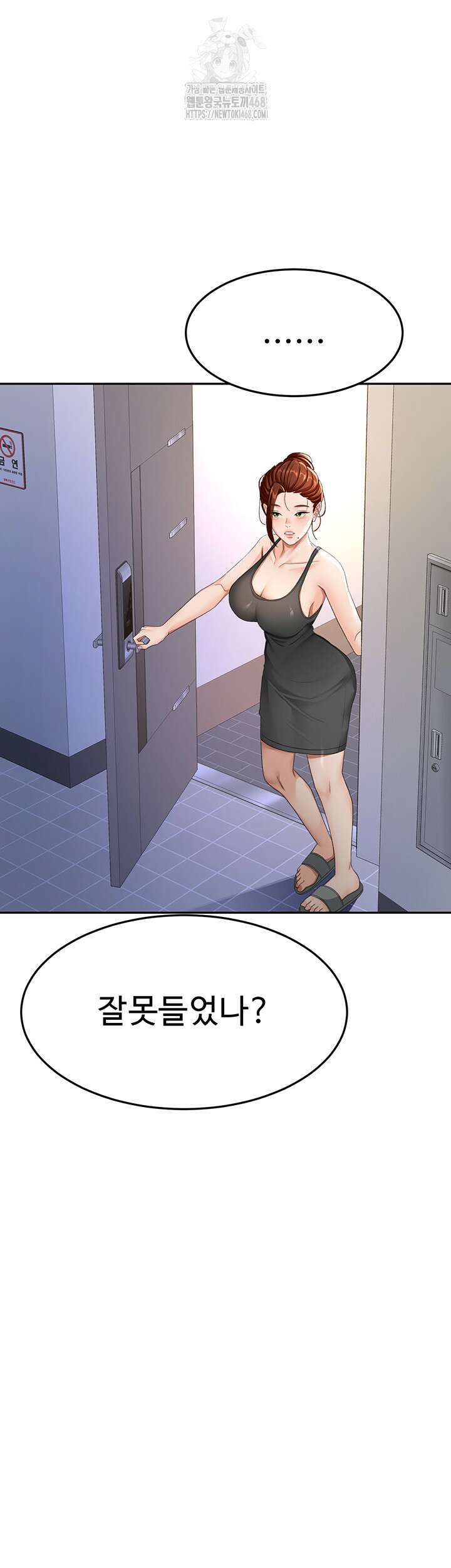 옥탑방 야스킹 25화 7