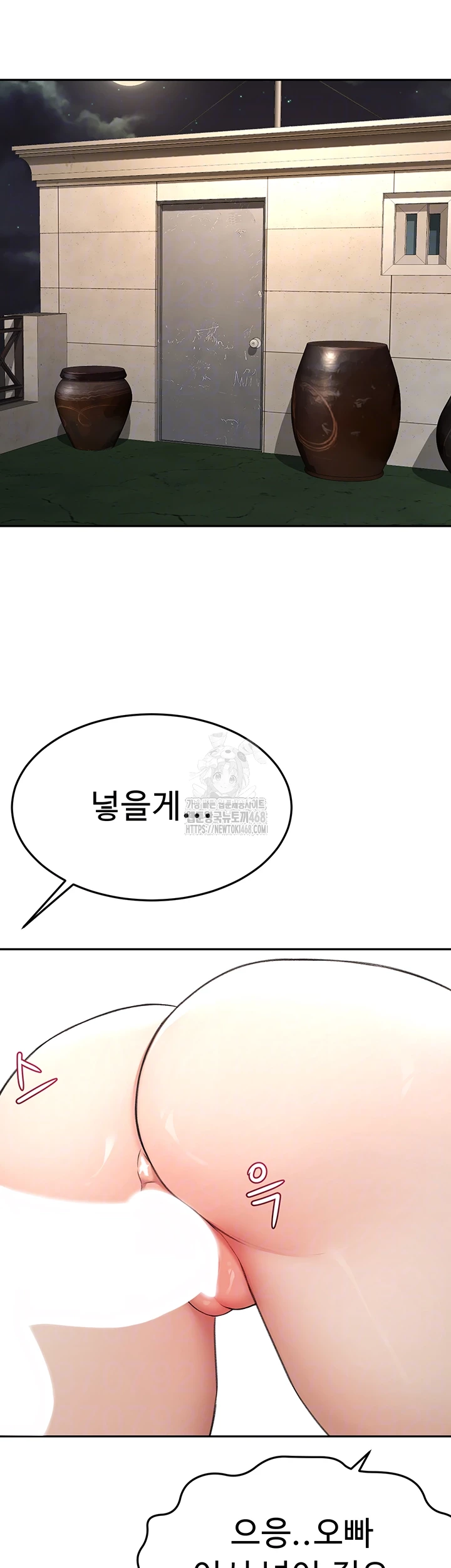 옥탑방 야스킹 25화 8