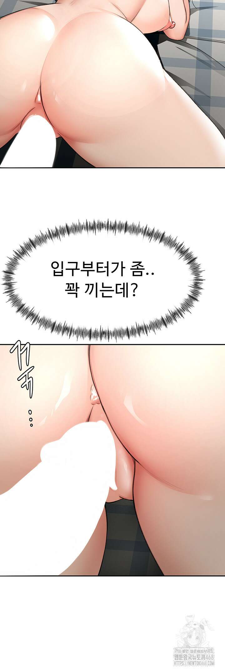 옥탑방 야스킹 25화 10