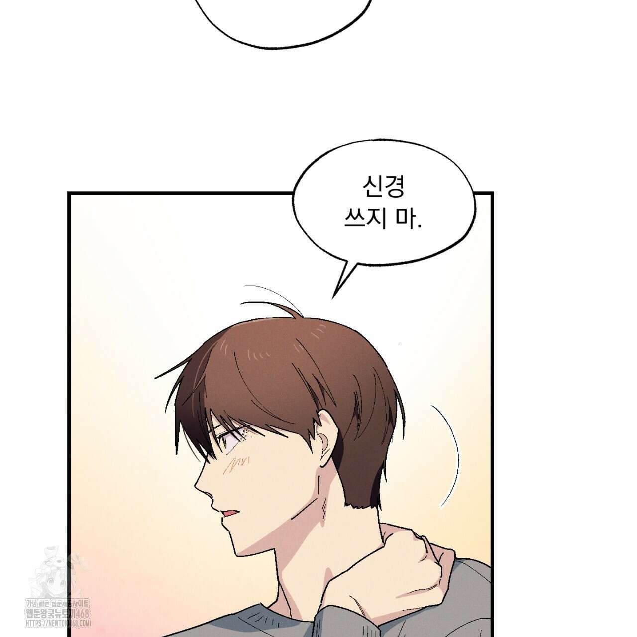 동결소년 62화(완결) 17