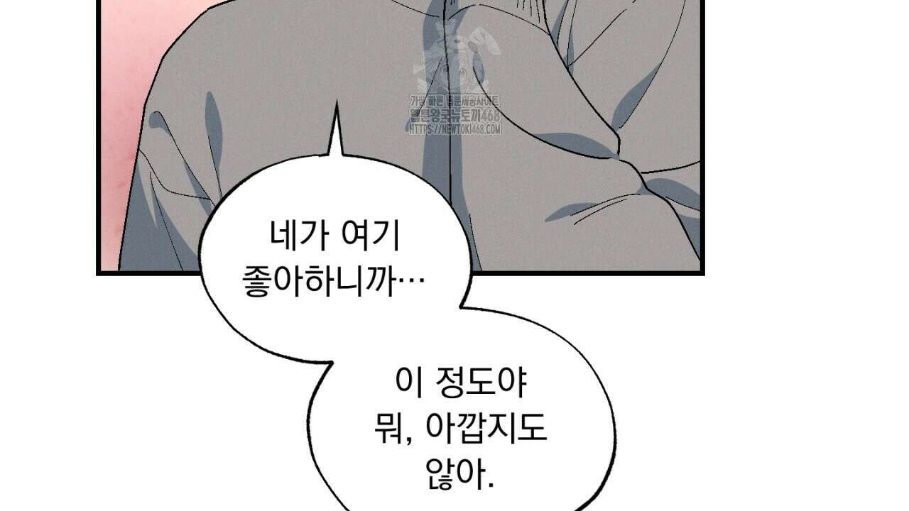 동결소년 62화(완결) 18