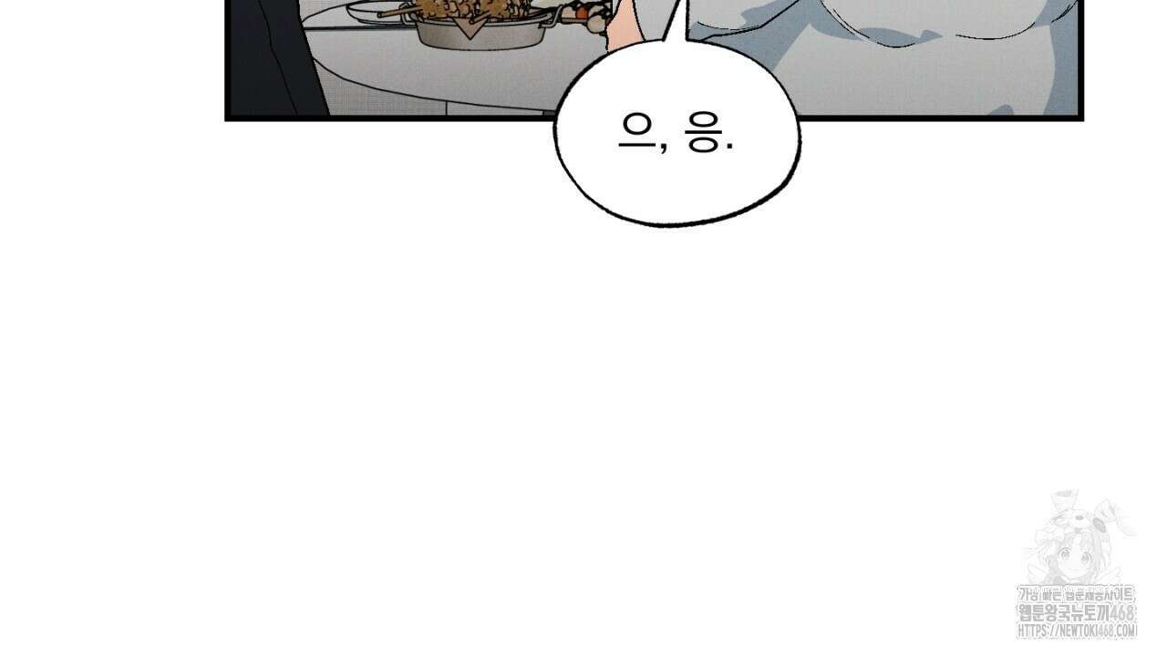 동결소년 62화(완결) 22