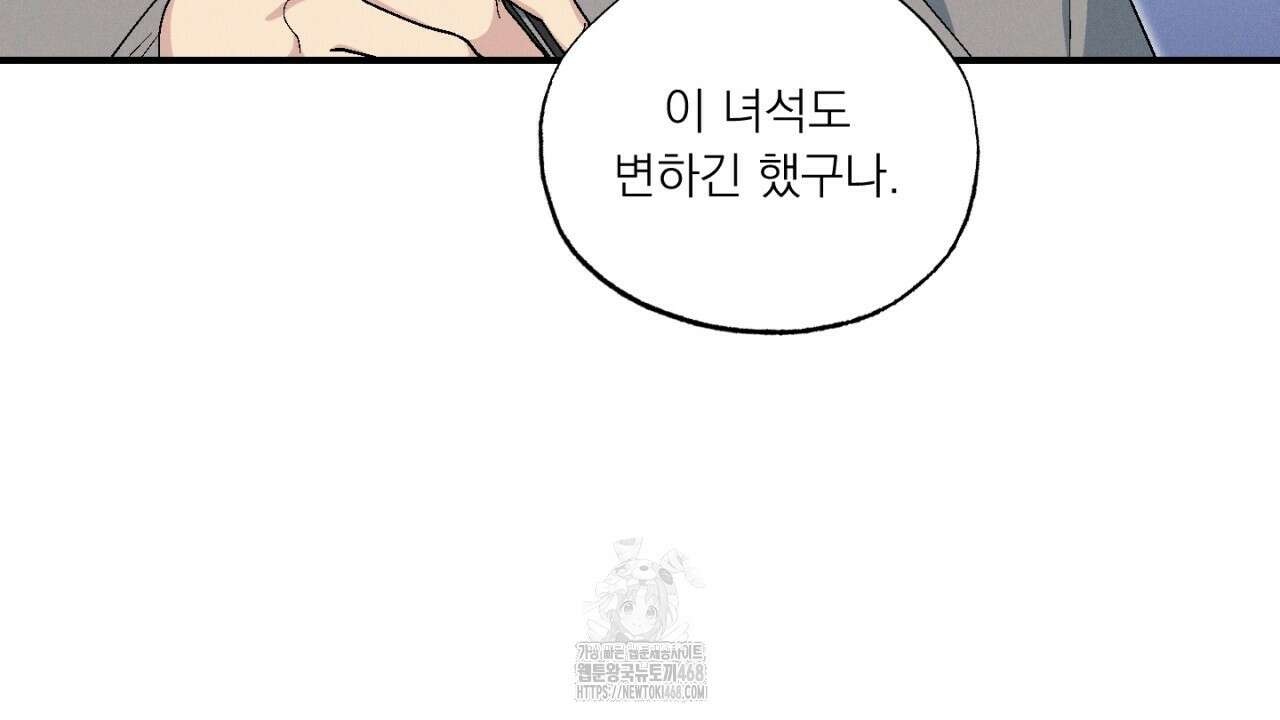 동결소년 62화(완결) 30