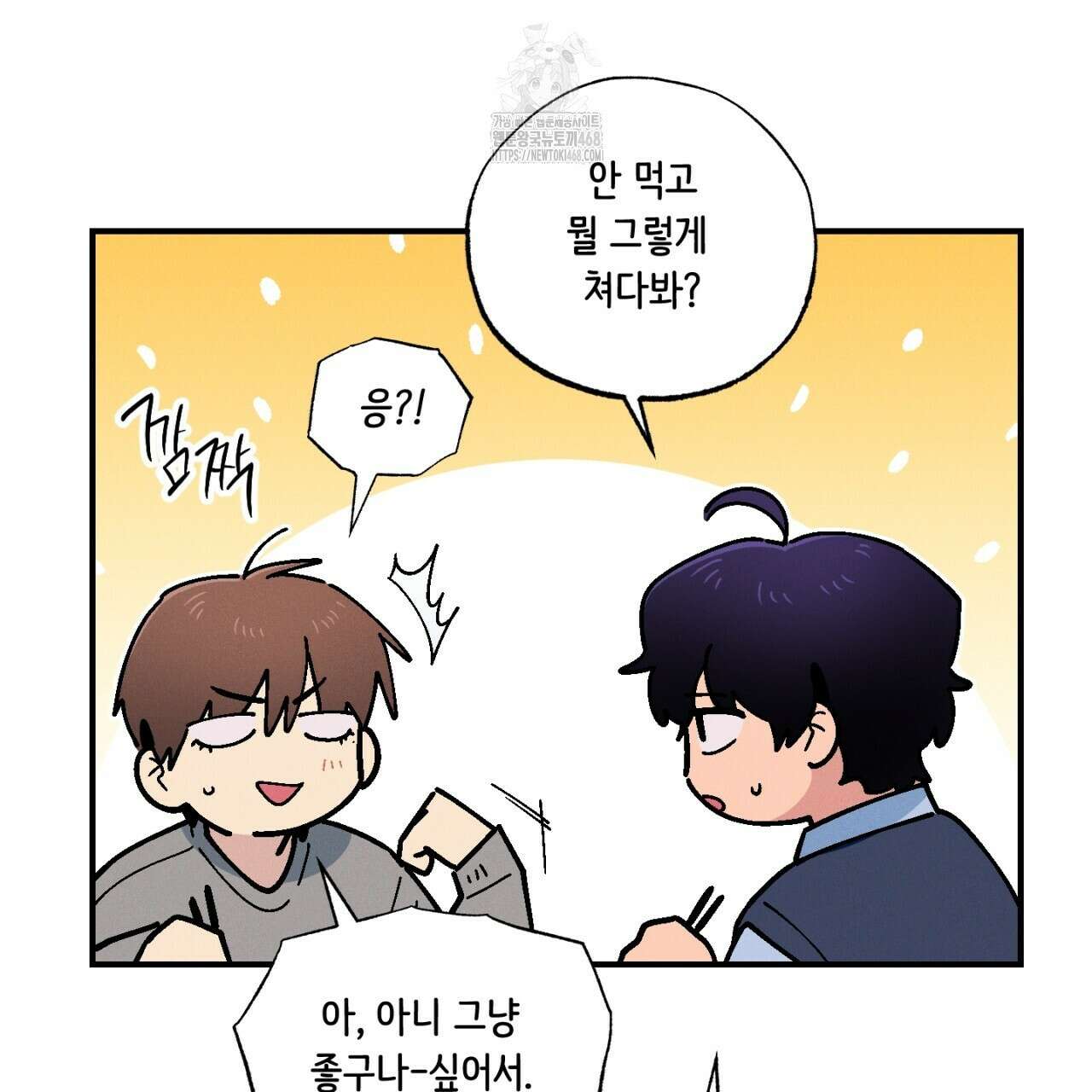 동결소년 62화(완결) 31