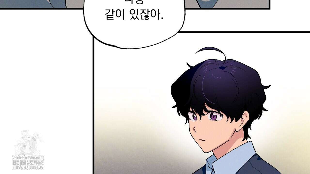 동결소년 62화(완결) 40