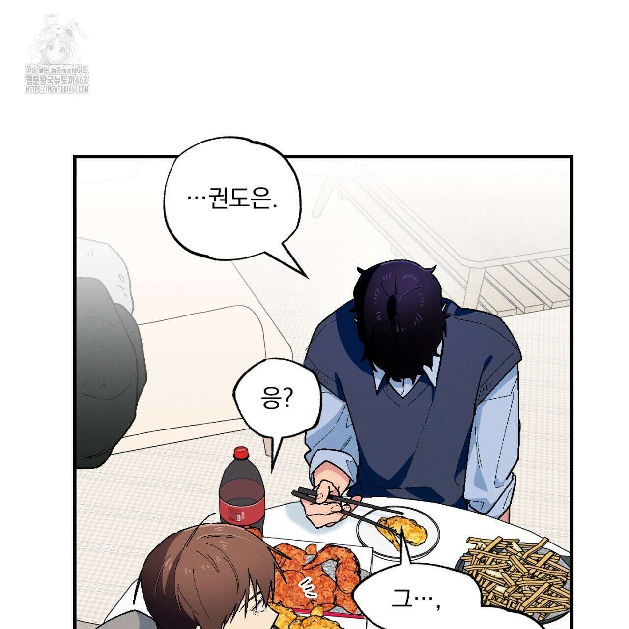동결소년 62화(완결) 43