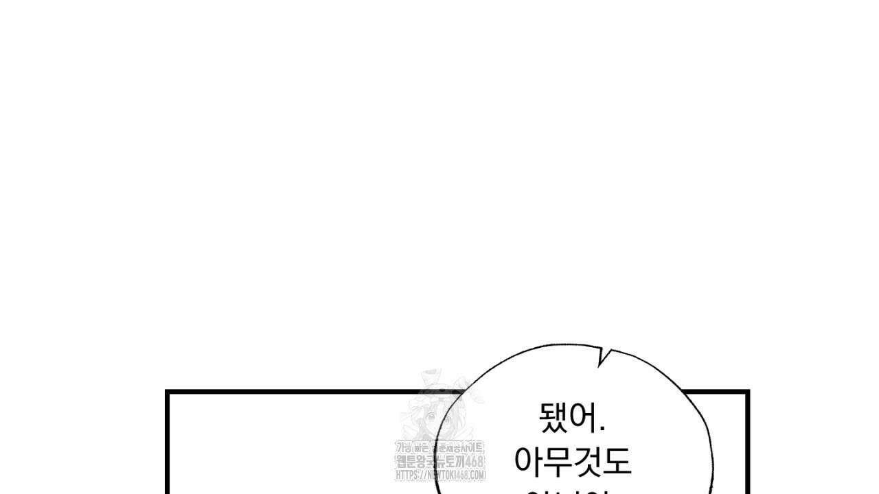 동결소년 62화(완결) 46