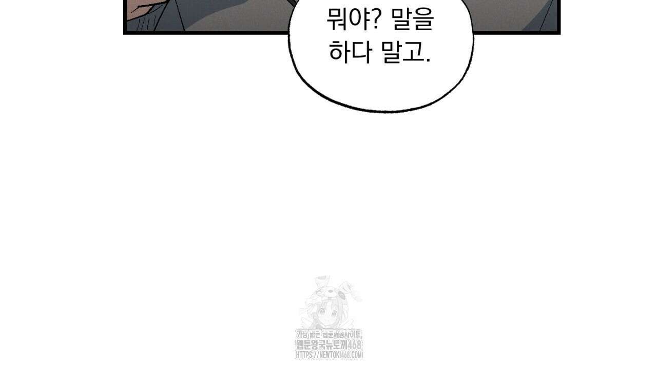 동결소년 62화(완결) 48