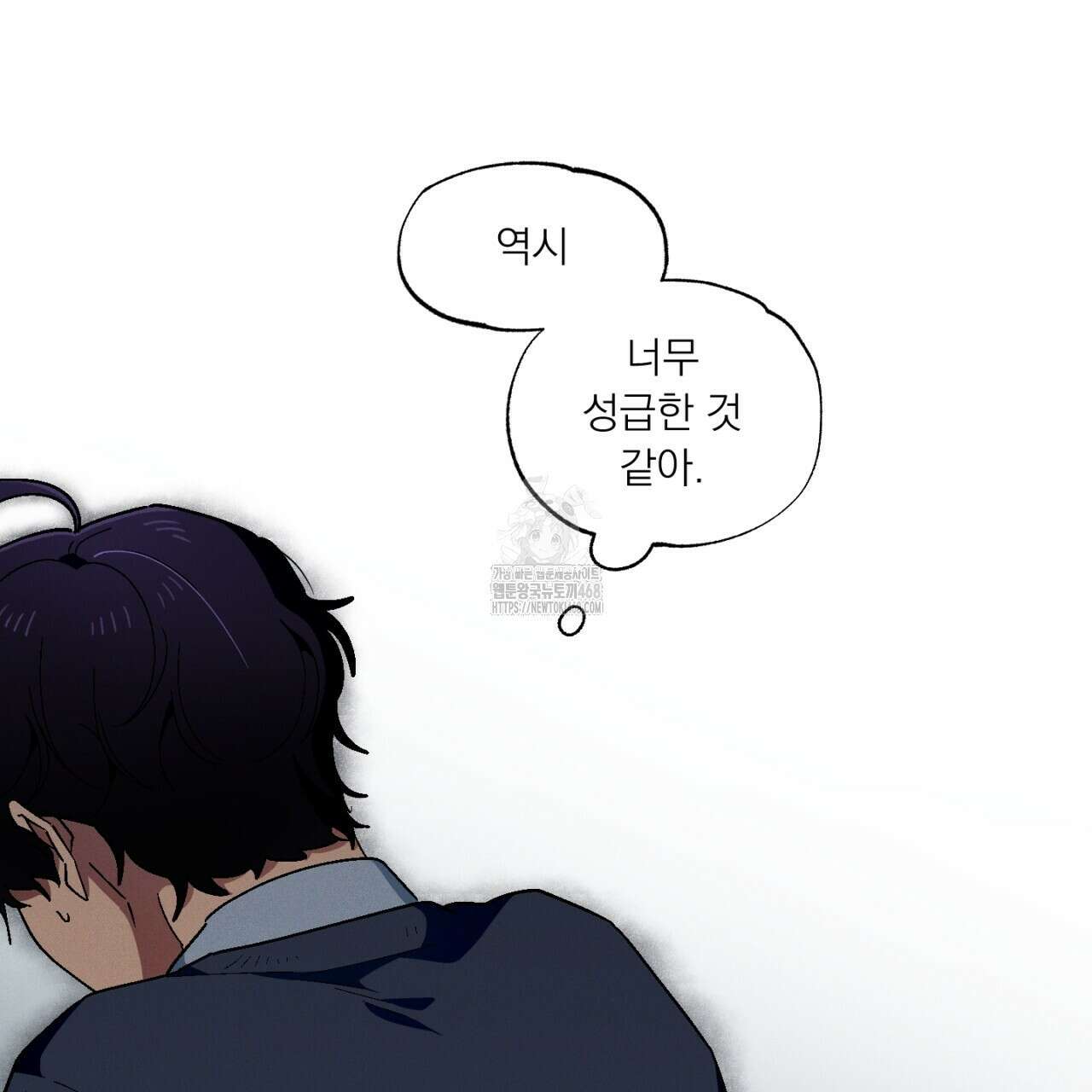 동결소년 62화(완결) 49