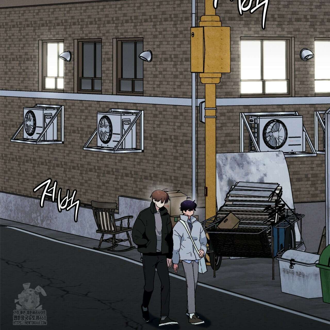 동결소년 62화(완결) 53