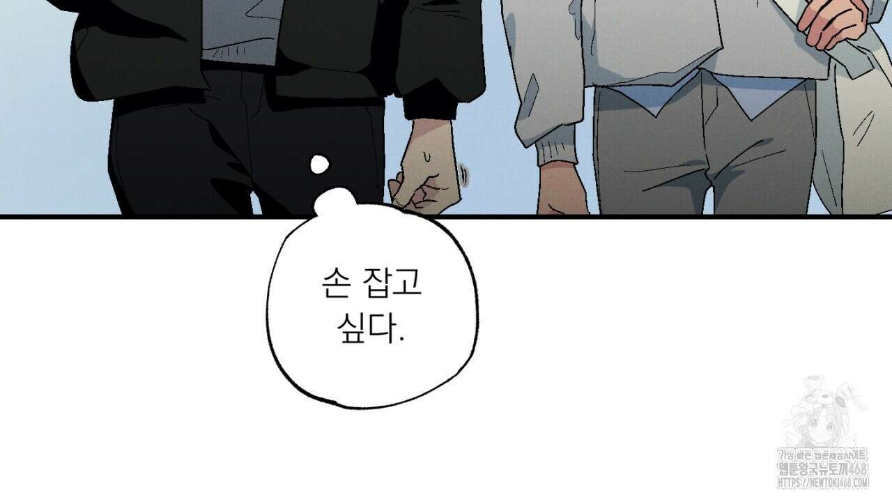 동결소년 62화(완결) 56