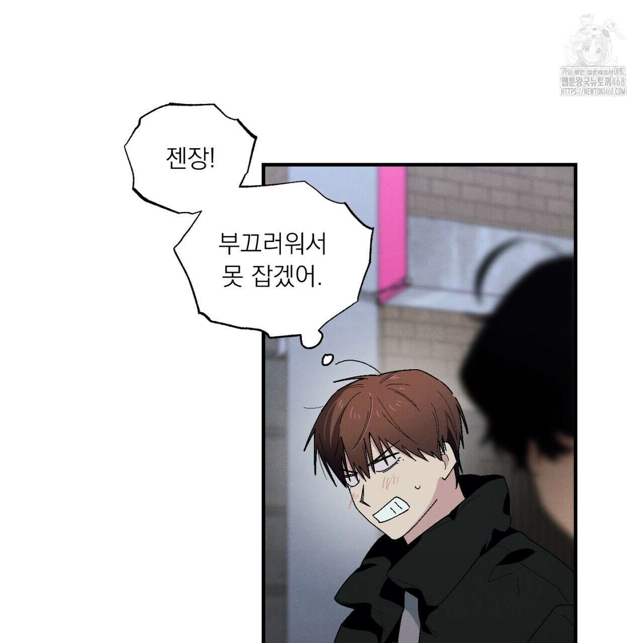 동결소년 62화(완결) 57