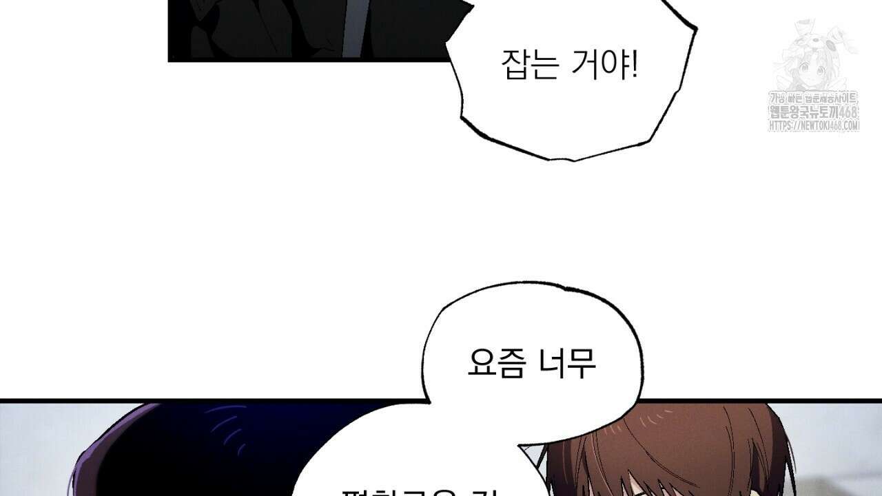 동결소년 62화(완결) 60