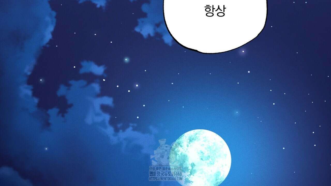 동결소년 62화(완결) 62