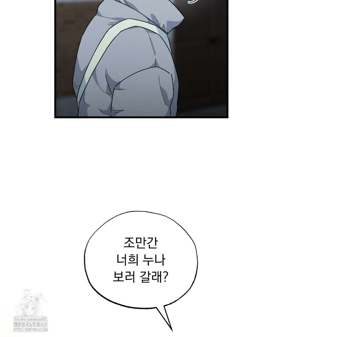 동결소년 62화(완결) 71