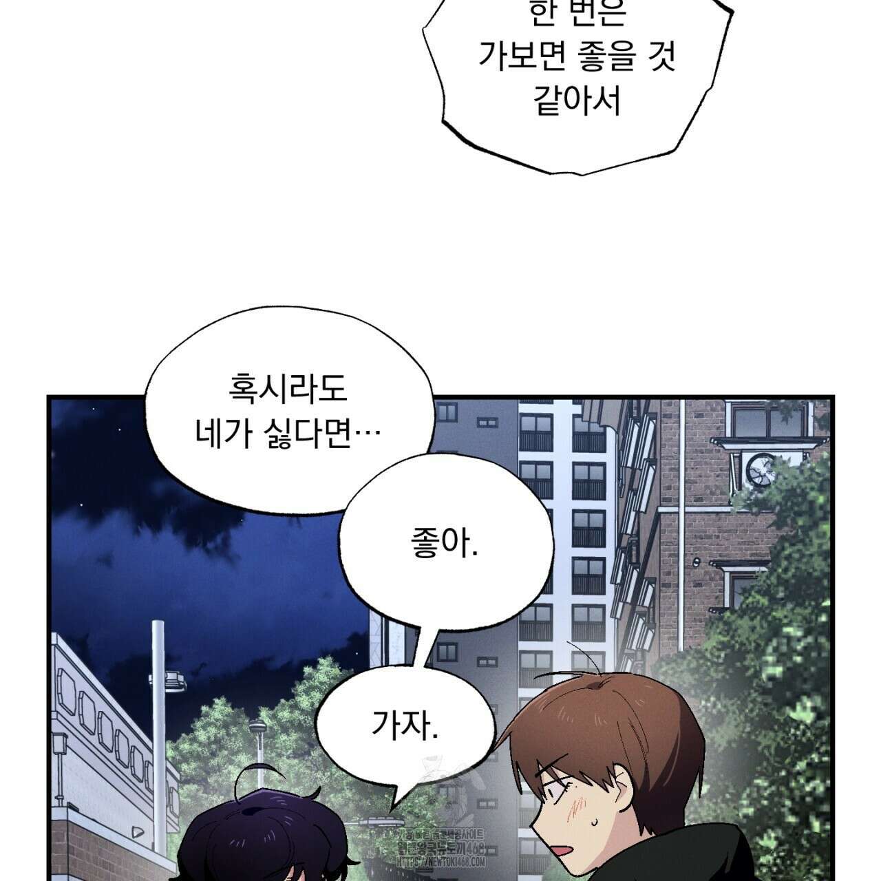 동결소년 62화(완결) 75