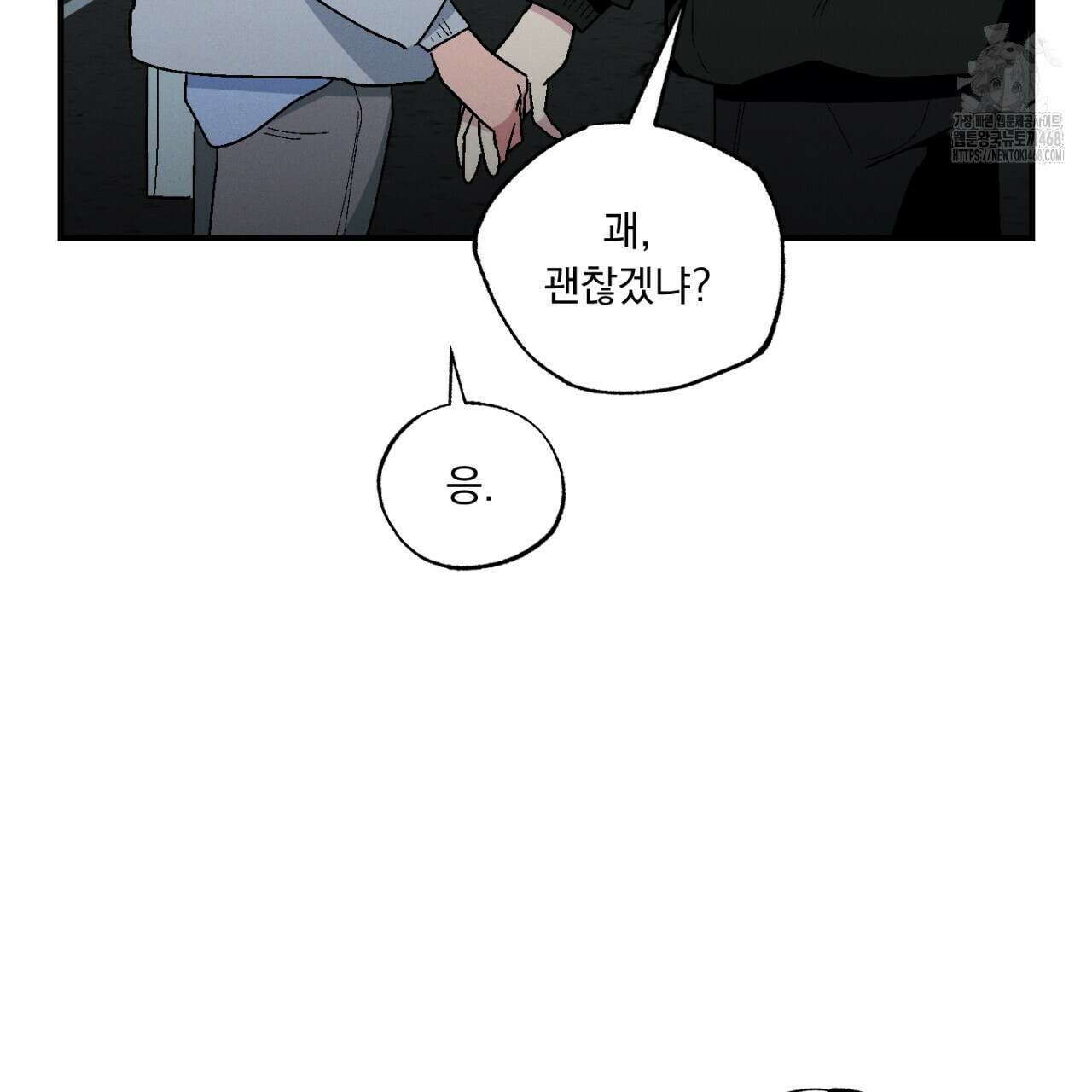 동결소년 62화(완결) 77