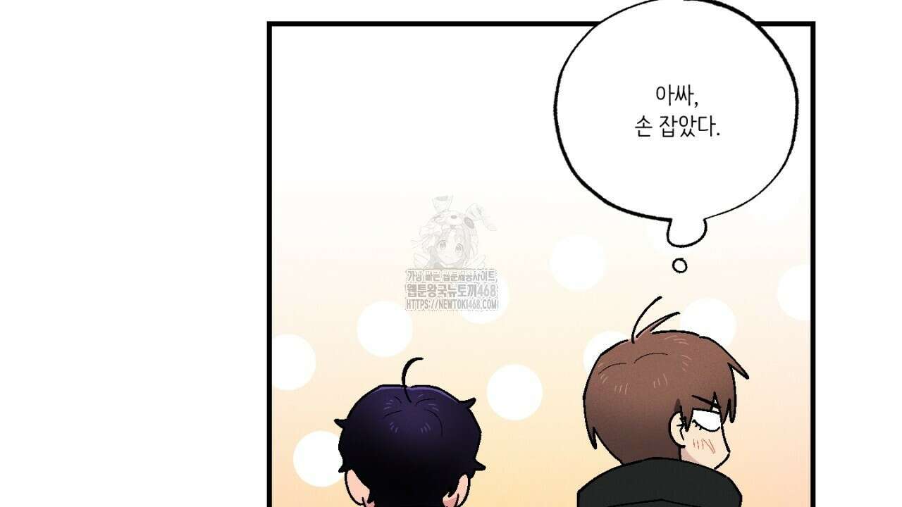 동결소년 62화(완결) 78