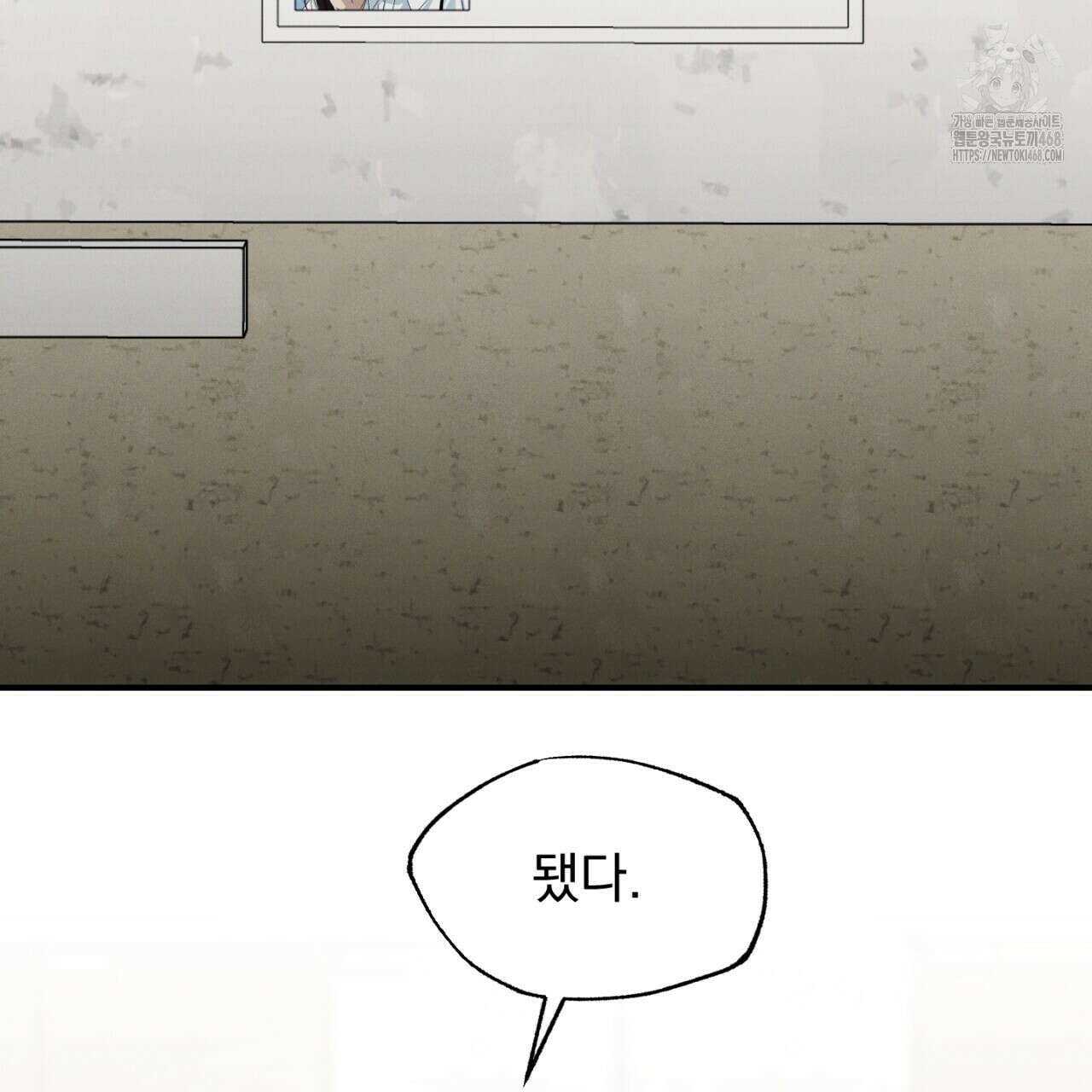 동결소년 62화(완결) 85