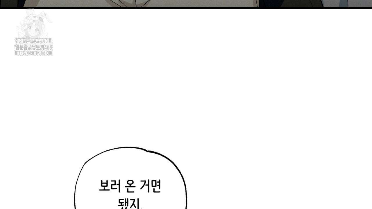 동결소년 62화(완결) 88